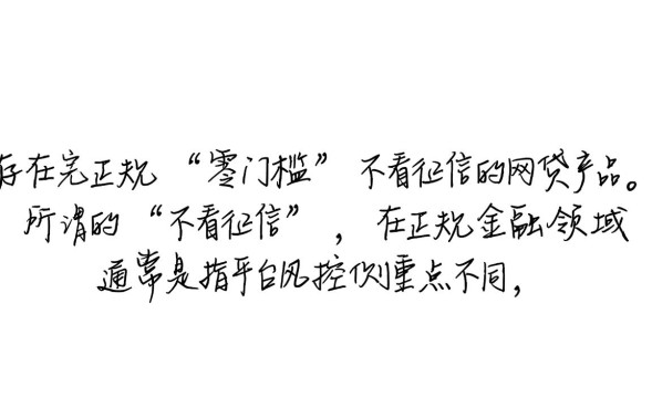 哪个网贷不看征信，2026年容易下款的口子有哪些？