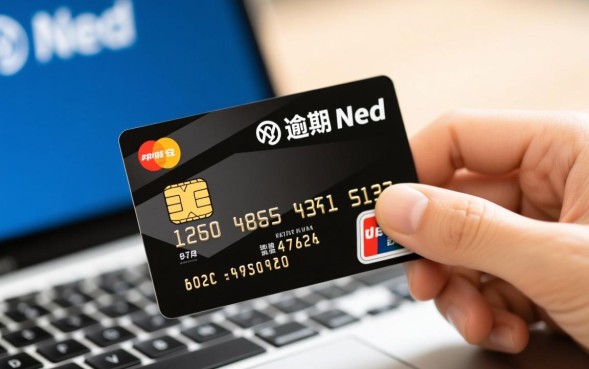 网贷逾期影响信用卡吗，网贷逾期了信用卡会被降额吗