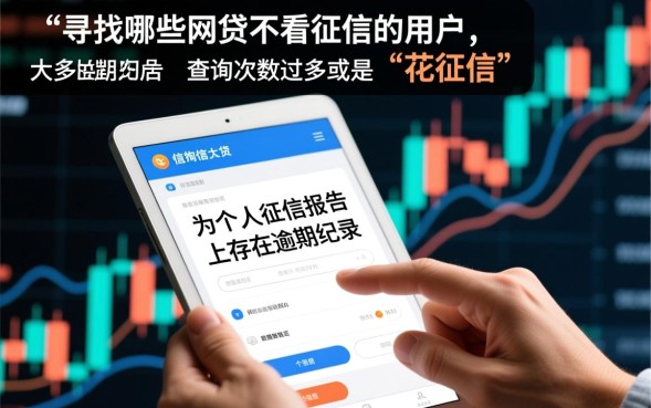 哪些网贷不看征信，2026年最新正规口子有哪些