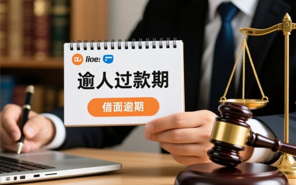 网贷逾期有什么后果，不还会被起诉坐牢吗？