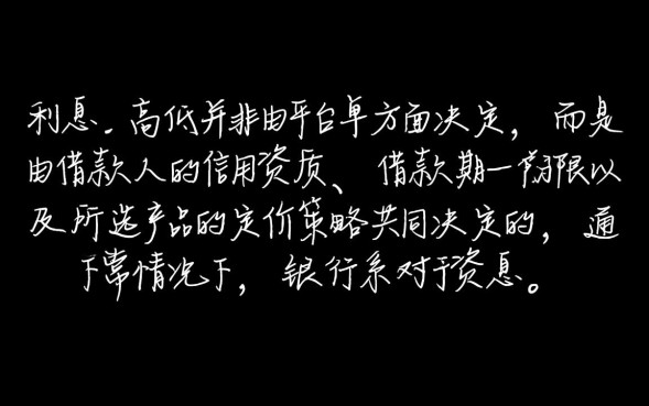 哪家网贷利息低？2026年正规低息网贷平台排名