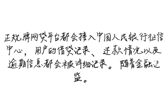 有哪些网贷上征信，2026年正规网贷上征信的名单有哪些