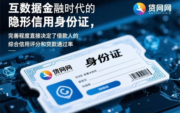 网贷大数据怎么查，哪里有免费的查询渠道？