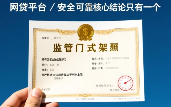 哪些网贷靠谱？2026年正规下款快的网贷口子有哪些？
