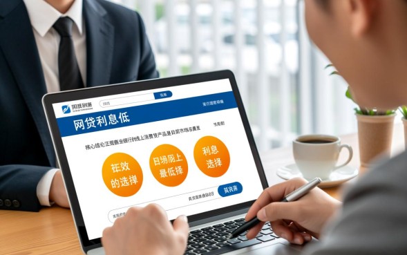 什么网贷利息低，正规靠谱的贷款平台有哪些？