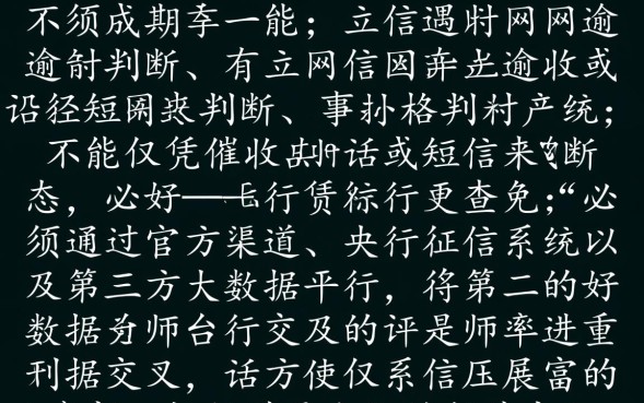 网贷逾期怎么查，怎么查自己名下有没有逾期？