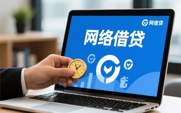 网贷是怎么回事，网贷怎么申请通过率高？