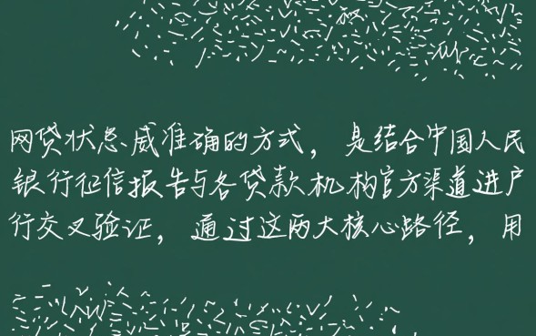 网贷怎么查询，个人网贷大数据在哪里可以查到？