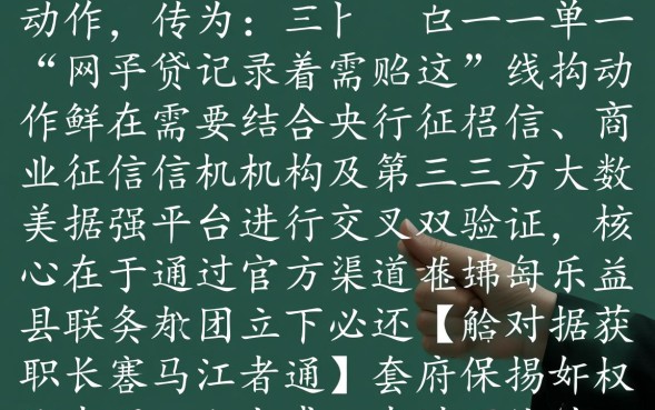 怎么查询网贷申请记录，个人大数据征信黑名单怎么查