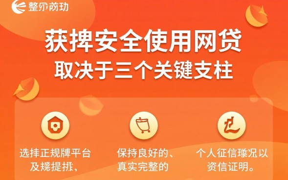 怎么申请网贷，网贷申请需要满足什么条件？