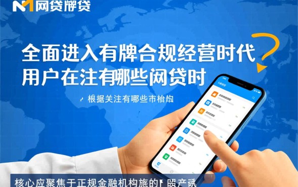 有哪些网贷，2026年正规靠谱的网贷平台有哪些？