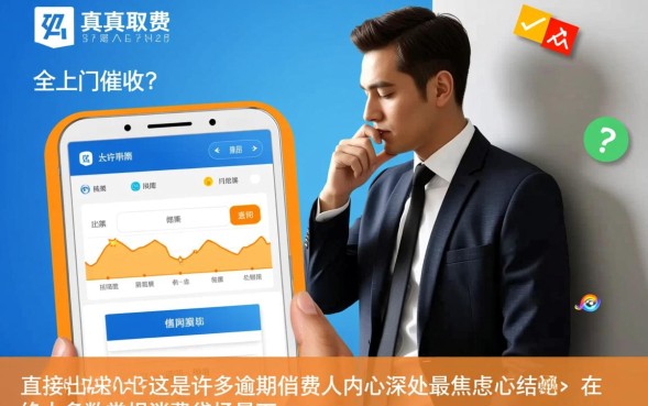 网贷真的会上门催收吗，遇到上门催收怎么办？