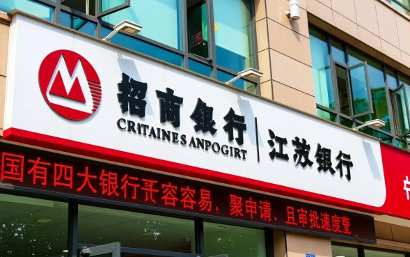 哪个银行网贷最好申请，2026容易下款门槛低的银行？