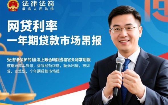 网贷利率多少合法，利息超过多少算高利贷？