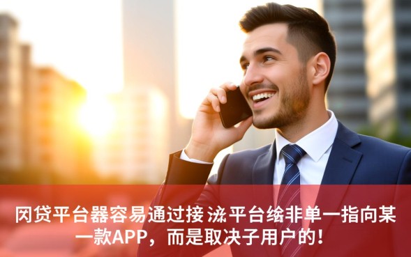 现在什么网贷平台最容易通过，2026不看征信秒批口子有哪些