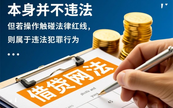 网贷犯法吗，网贷逾期不还会被起诉坐牢吗