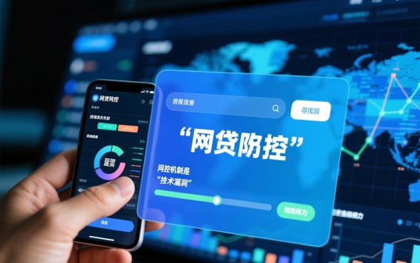 网贷风控怎么解除，大数据花了怎么恢复最快？