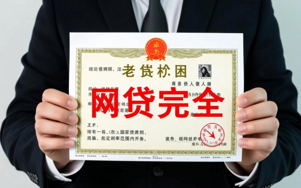 网贷是合法的吗，哪些平台是受法律保护的？