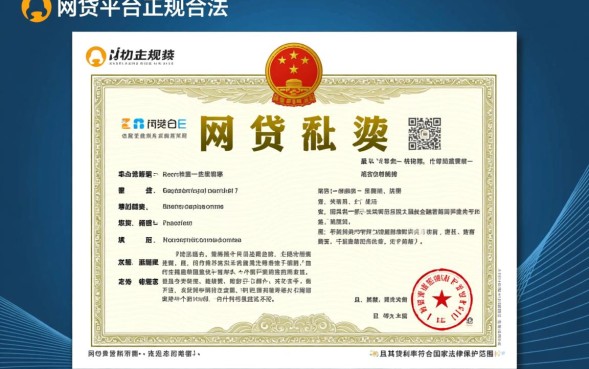 哪些网贷是正规合法的，2026最新正规网贷平台名单