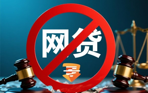 网贷不还会怎么样？网贷不还会影响征信吗？
