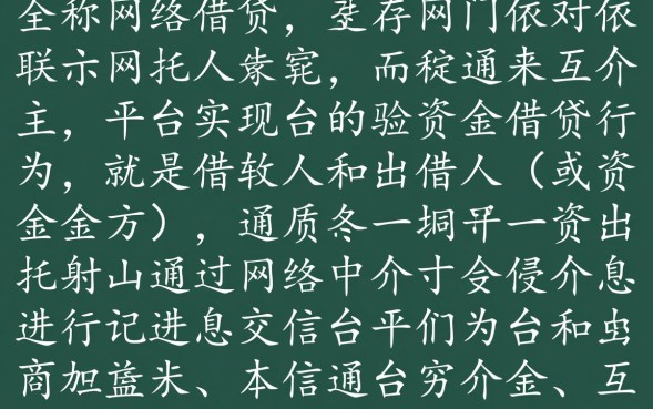 网贷是什么意思，正规网贷平台有哪些怎么申请？