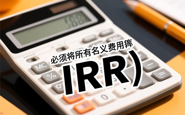 网贷利息怎么算，网贷利息怎么算年化利率是多少？