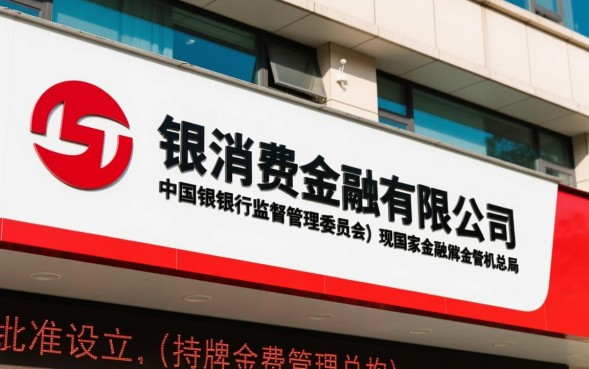 北银消费金融是哪个网贷，北银消费金融正规吗上征信吗