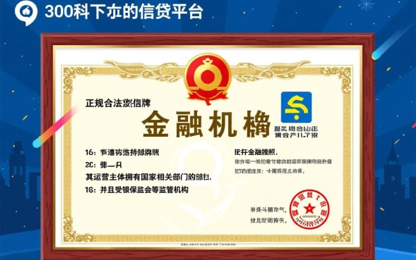 360网贷正规合法的吗，360网贷利息高吗上征信吗