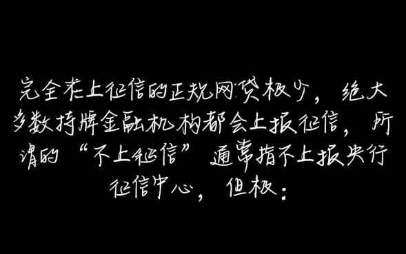 哪些网贷不上征信，2026年正规好下款的平台有哪些