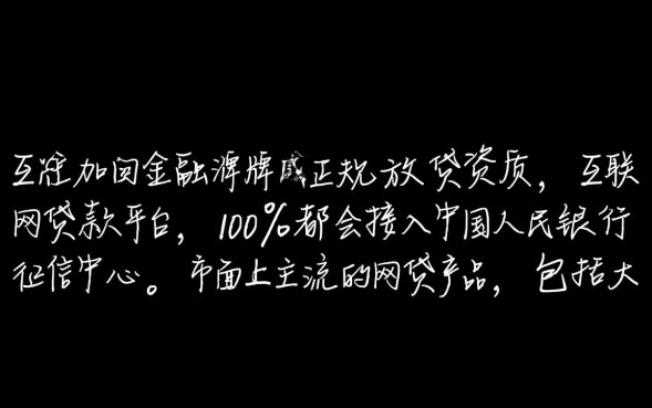 上征信的网贷平台有哪些，2026年最新正规名单有哪些