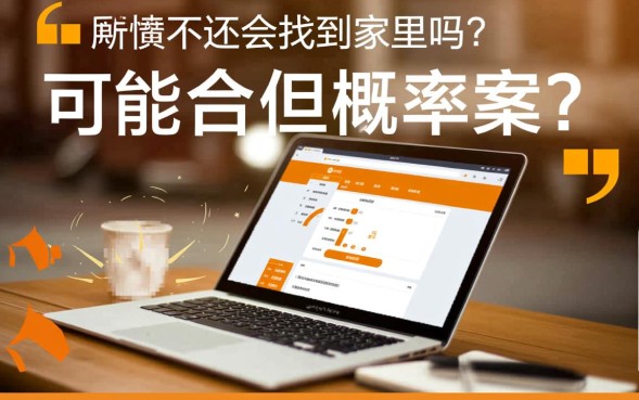 网贷不还会找到家里吗，逾期了真的会上门催收吗