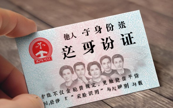 用别人身份证可以网贷吗，用别人身份证贷款违法吗？