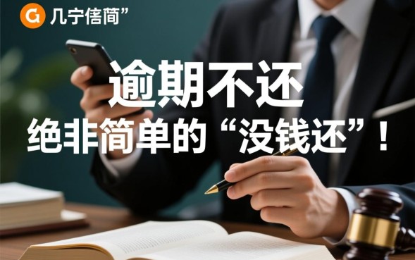 网贷不还会有什么后果，逾期了会被起诉坐牢吗？