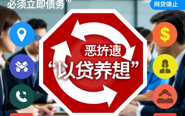 网贷怎么还，网贷逾期了怎么协商只还本金