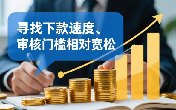 哪个平台借钱好通过，2026年急需用钱怎么借最快到账