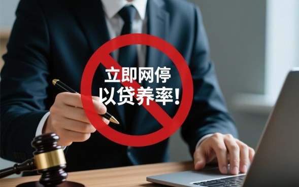 网贷利息高怎么办，超过国家规定利息怎么算