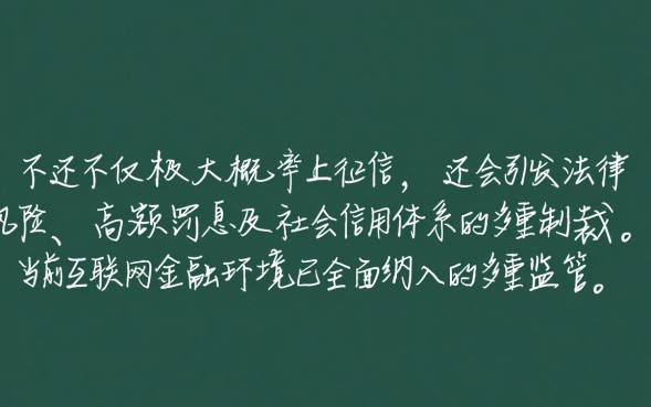 网贷不还上征信吗，网贷不还后果严重吗