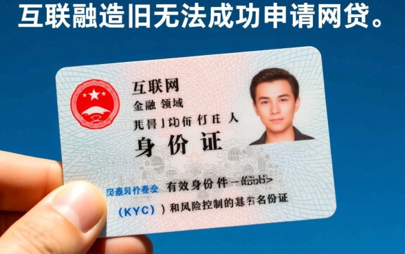 身份证过期可以网贷吗，身份证过期网贷能下款吗？