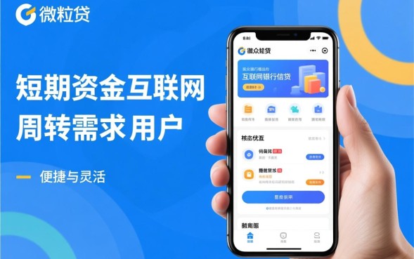 微粒贷借钱怎么样，微粒贷借钱利息高吗靠谱吗