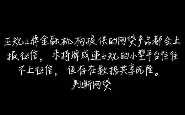 哪些网贷是上征信的，2026年最新正规平台有哪些
