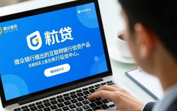 微粒贷借钱上征信吗，借了微粒贷会影响房贷吗