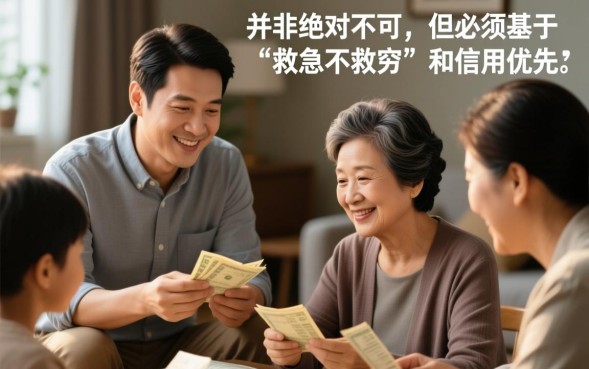 老公跟娘家人借钱好吗，老公向岳父母借钱合适吗