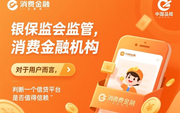 中原消费金融借钱靠谱吗，是正规平台吗利息高不高