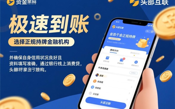 怎么可以借钱立马到账，哪个平台不查征信能秒下款