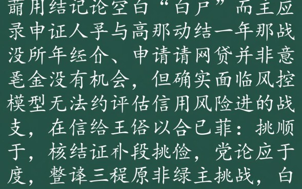 白户可以申请什么网贷，哪些平台容易下款？