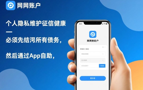 注册过的网贷如何注销，不用了怎么彻底注销账号