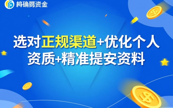 怎么可以快速借钱，急需用钱哪里有正规放款快的平台