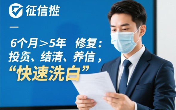 频繁网贷怎么恢复征信，征信花了怎么养回来