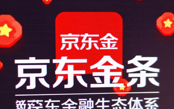 京东怎样借钱？京东金条怎么开通借钱额度？