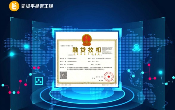 比较正规的网贷平台有哪些，2026年安全靠谱的有哪些